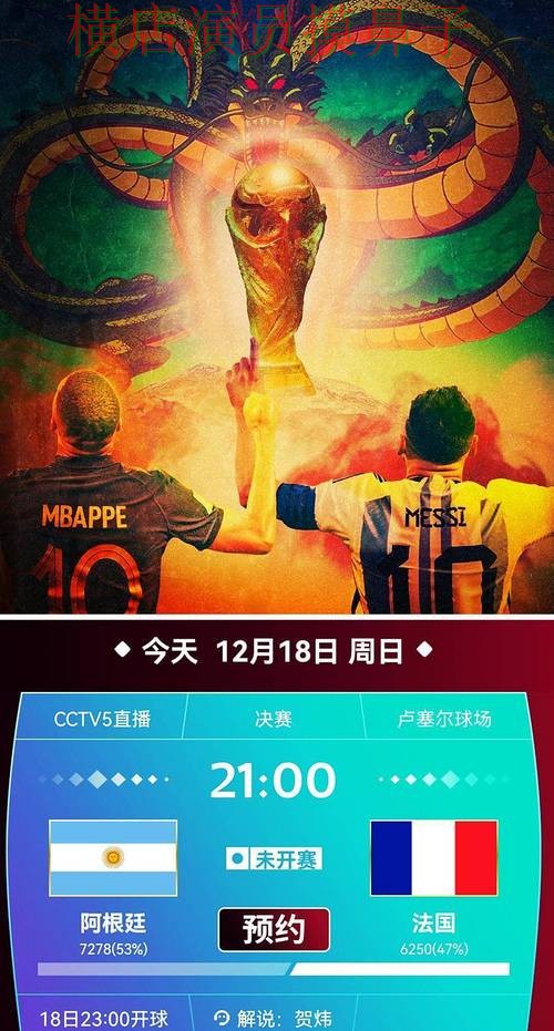 世界杯直播来临,世界杯投注入口用户反馈+直播与平台选择推荐 世界杯直播来临,世界杯投注入口用户反馈+直播与平台选择推荐