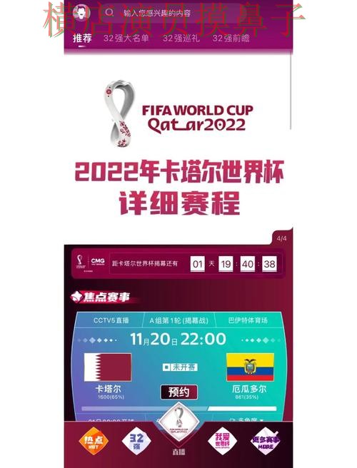 世界杯买球网站盘点合集:覆盖数据分析+直播与入口方式 - FIFA World Cup 2026 世界杯买球网站盘点合集:覆盖数据分析+直播与入口方式 - FIFA World Cup 2026