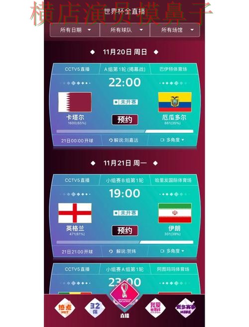 世界杯竞猜入口盘点合集:覆盖稳定性评测+直播与入口方式 - 世界杯全球总决赛 世界杯竞猜入口盘点合集:覆盖稳定性评测+直播与入口方式 - 世界杯全球总决赛
