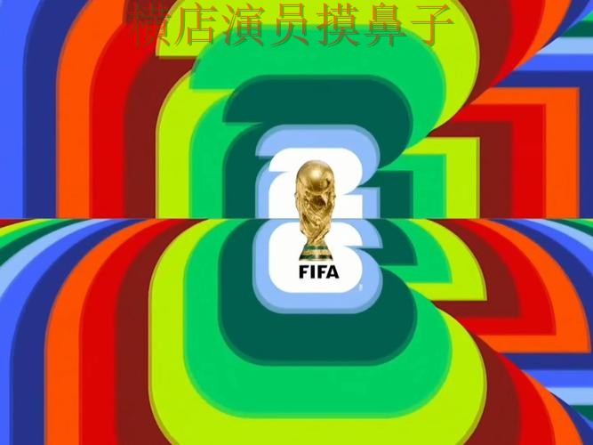 新手必看：世界杯投注入口访问方式+直播详解 + World Cup 2026