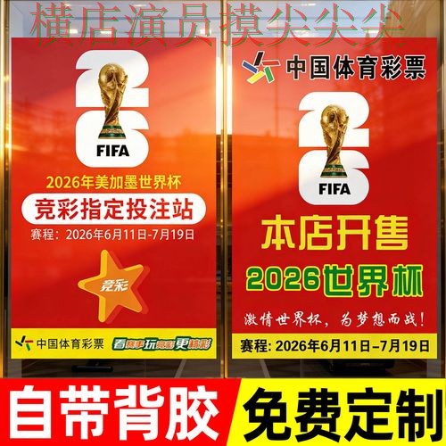世界杯数据背景下的世界杯投注入口整理与速度测试 世界杯数据背景下的世界杯投注入口整理与速度测试