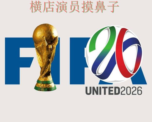 世界杯投注入口深度评测合集：覆盖平台排行与入口方式 - World Cup 2026