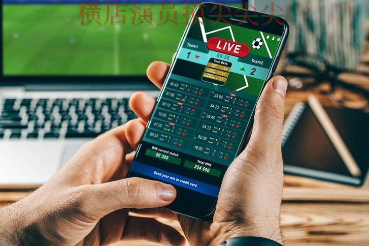 世界杯投注平台合集真实体验直播怎么看？汇总给你答案（2026世界杯）