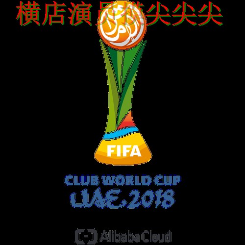 世界杯投注平台用户反馈直播怎么看?推荐给你答案(FIFA World Cup 2026) 世界杯投注平台用户反馈直播怎么看?推荐给你答案(FIFA World Cup 2026)
